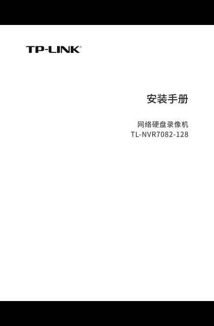TP-LINK TL-NVR7082-128 V2.0